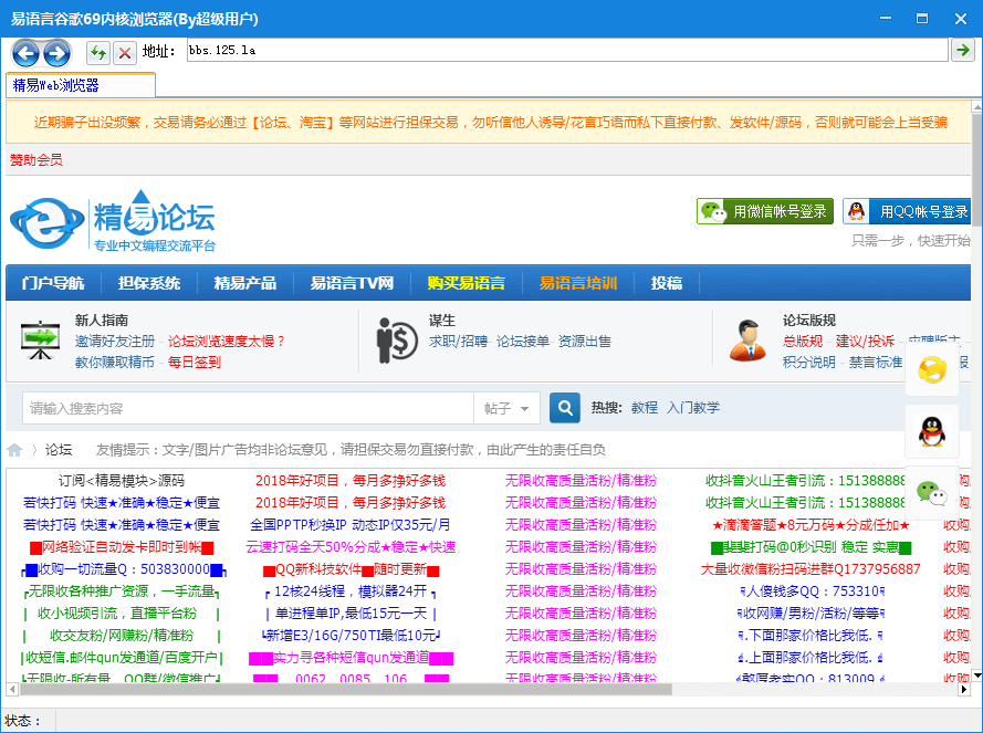 谷歌69内核最新浏览器源码 谷歌69内核最新浏览器源码