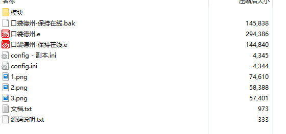 口袋德州脱机源码 口袋德州脱机源码