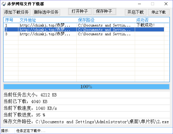 网络文件下载更新器 网络文件下载更新器