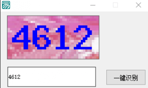 验证码本地识别学习源码 验证码本地识别学习源码