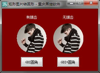 抗锯齿圆形图片框