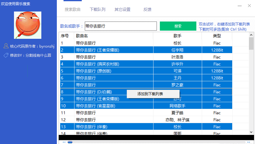 酷狗无损音乐下载器源码 酷狗无损音乐下载器源码
