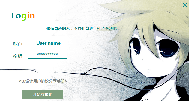 迷途少年UI简洁登录界面