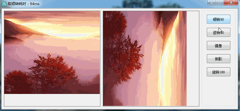 位图操作例程（顺转、逆转、翻转、倒影、镜像等源码