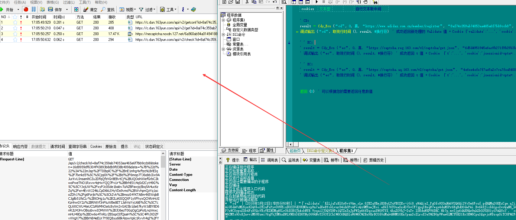 网易滑块识别DLL本地识别 网易滑块识别DLL本地识别