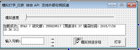 动态模拟打字效果 动态模拟打字效果