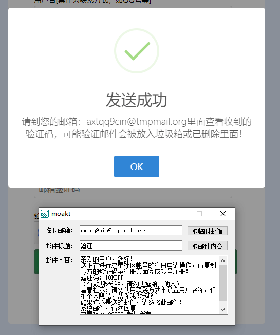 moakt邮箱取件 moakt邮箱取件