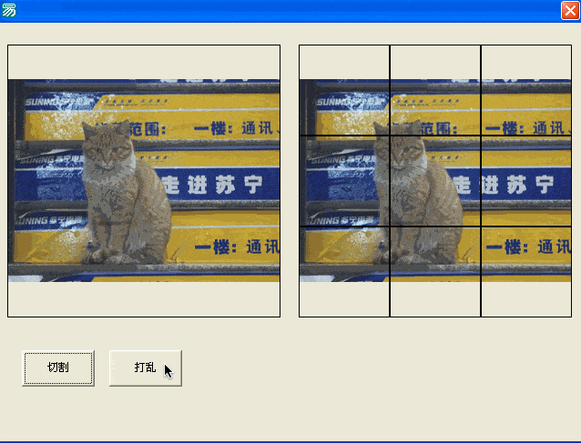 易语言拼图小游戏源码 易语言拼图小游戏源码