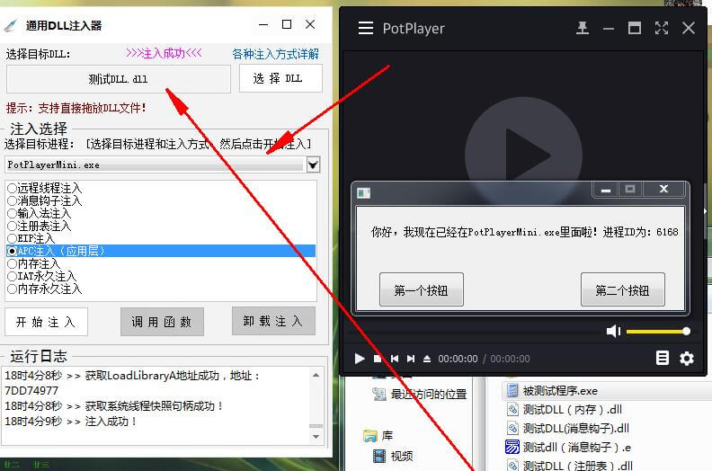 易语言通用DLL注入器源码 易语言通用DLL注入器源码