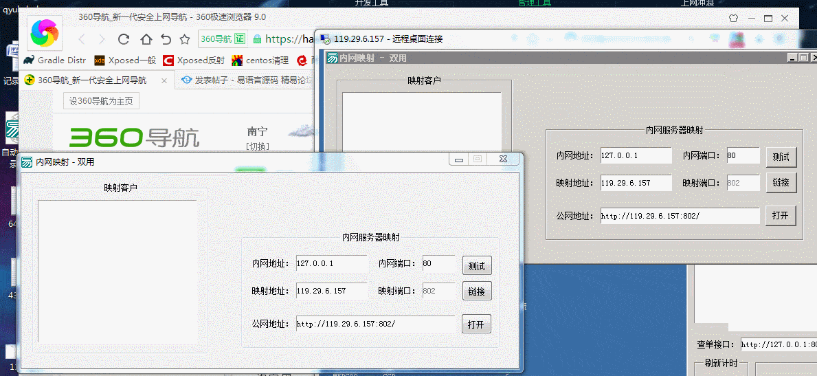 内网穿透源码(让自己家的电脑HTTP服务器支持内网穿透访问) 内网穿透源码(让自己家的电脑HTTP服务器支持内网穿透访问)