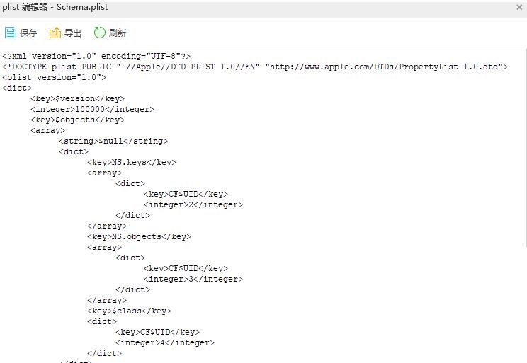 易语言解析plist文件源码