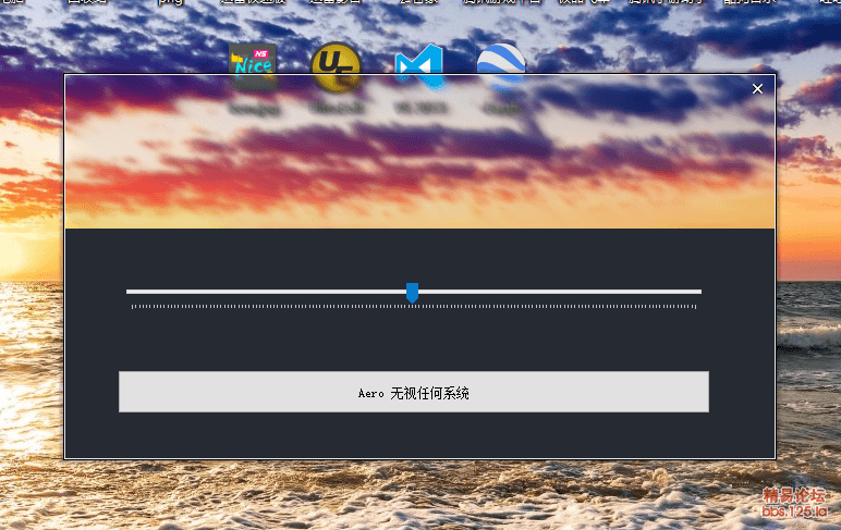 易语言实现Aero效果,支持所有系统 易语言实现Aero效果,支持所有系统