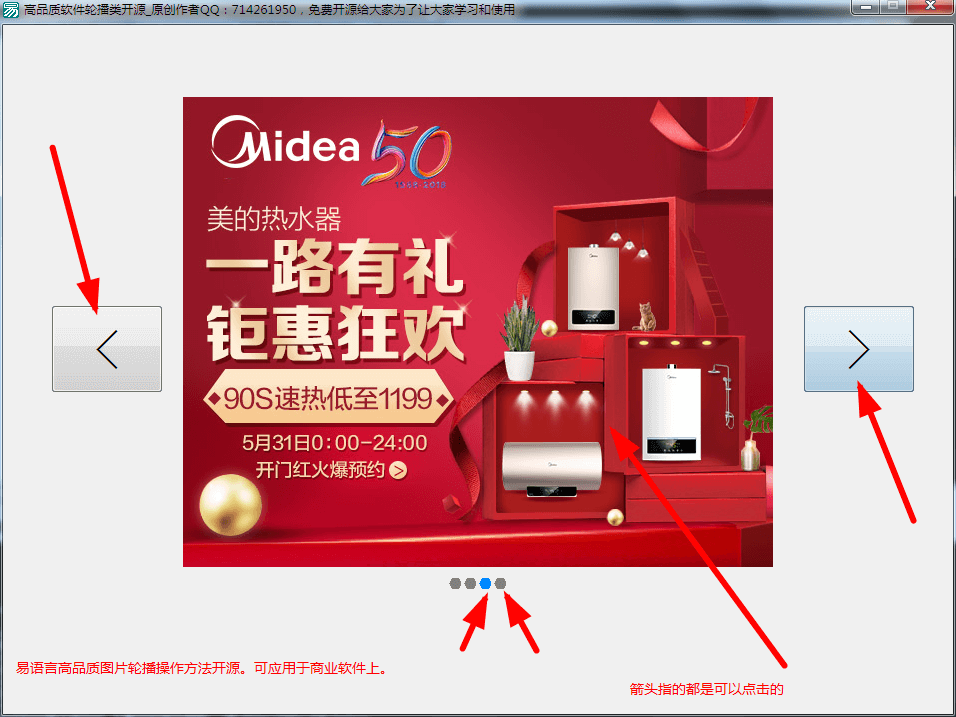 易语言图片轮播特效源码 易语言图片轮播特效源码