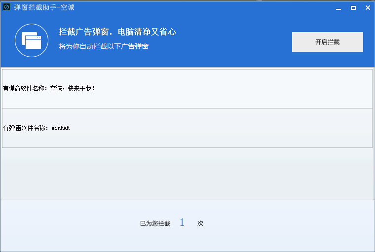 弹窗卫士或者弹窗助手源码 弹窗卫士或者弹窗助手源码