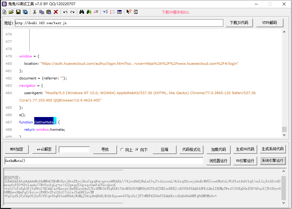 华为hwMeta算法源码 华为hwMeta算法源码