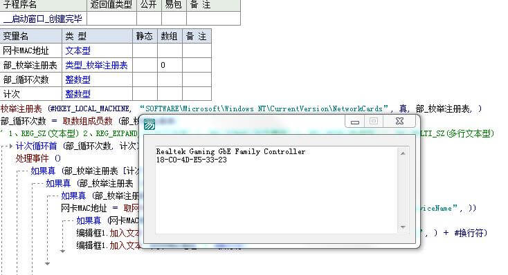 DeviceIoControl取网卡MAC源码