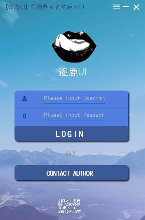 登录界面UI源码