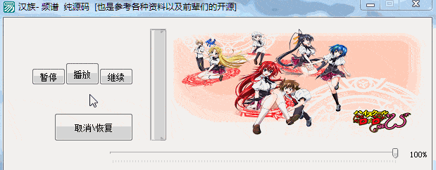 易语言纯源码实现音乐频谱