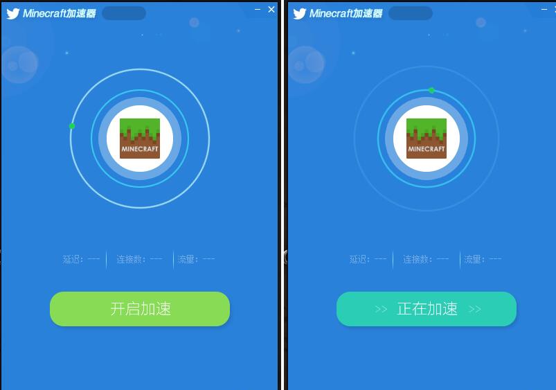低仿迅雷加速器[网游加速器设计源码]含PSD