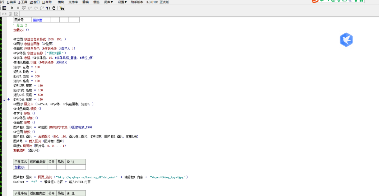 GDI图片绘制源码