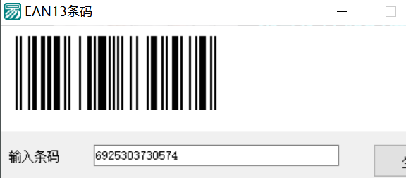 商品EAN13编码画条码纯源码