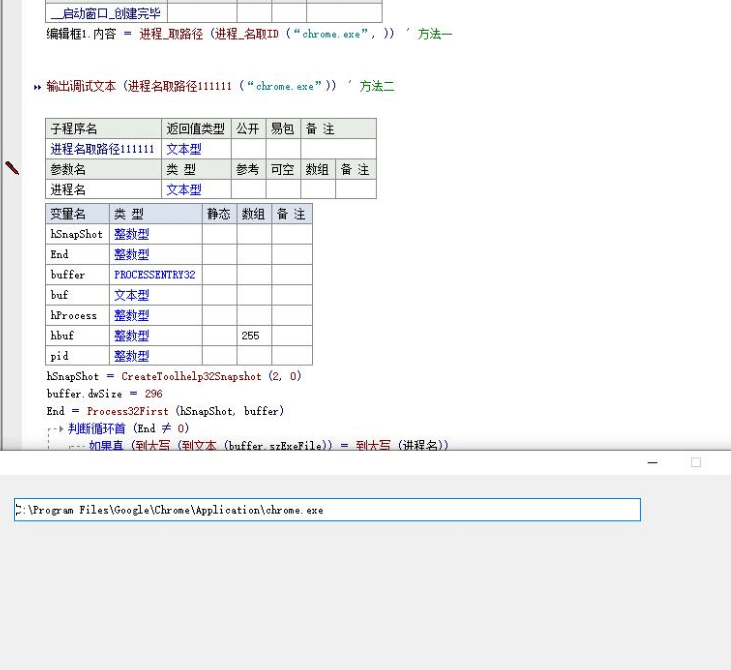 google浏览器Chrome取目录路径进程取目录方法